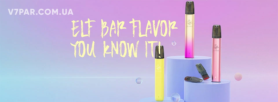Картриджи Elf Bar (Эльф Бар)