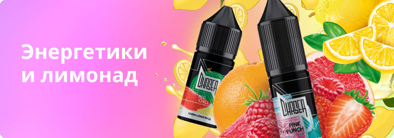 Зображення етикеток рідин для вейпу зі смаками енергетиків і лимонаду
