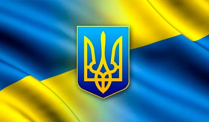 Поможем Украине Вместе!